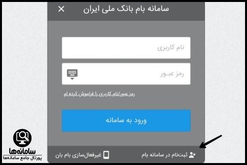 توضیح جدول طرح مهربانی بانک ملی